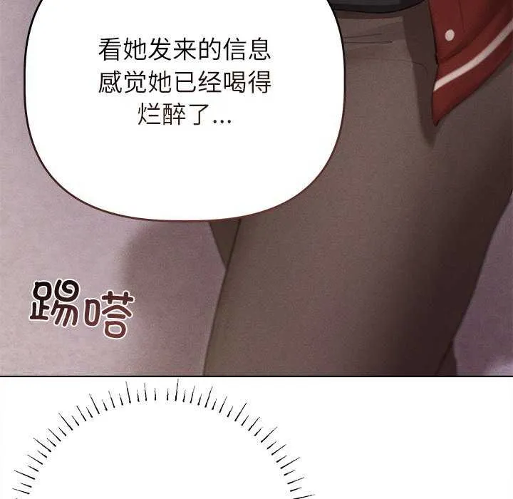 誘人心動的她第3話