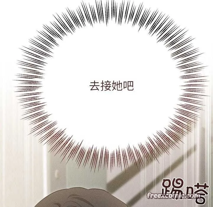诱人心动的她-第3話 - 图片 135
