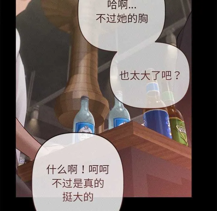 誘人心動的她第3話