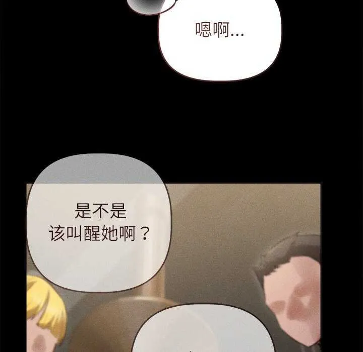 诱人心动的她-第3話 - 图片 142