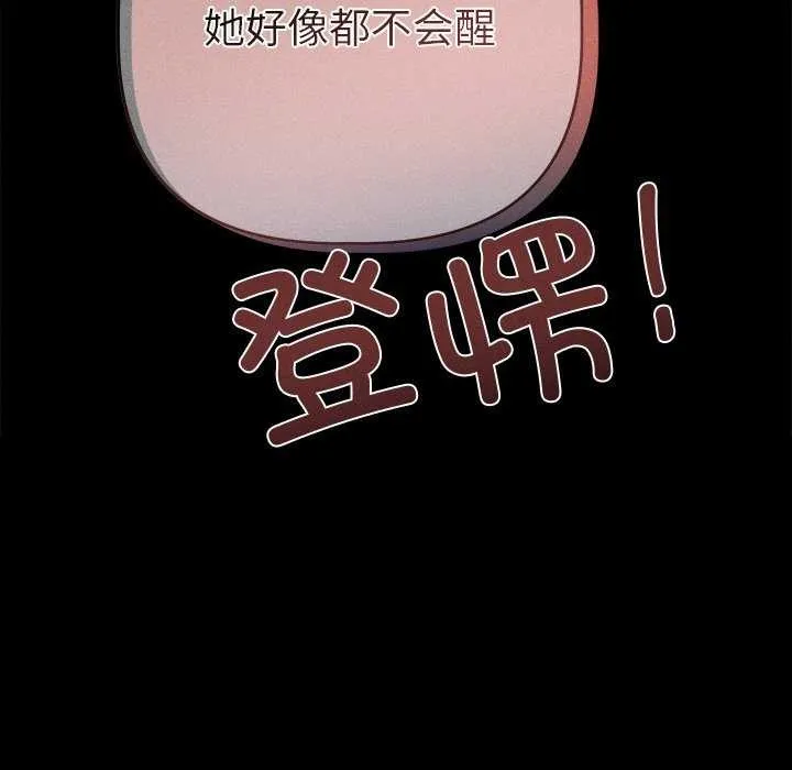 诱人心动的她-第3話 - 图片 150