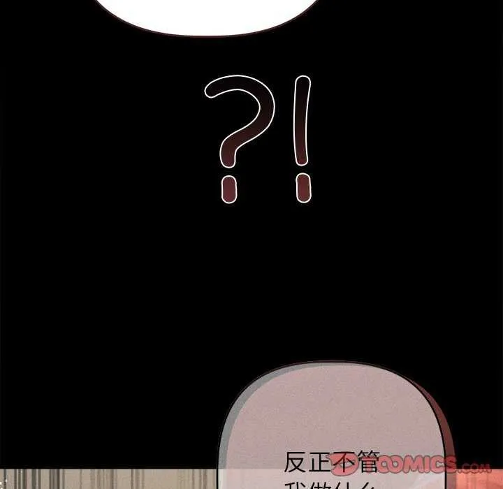 诱人心动的她-第3話 - 图片 147