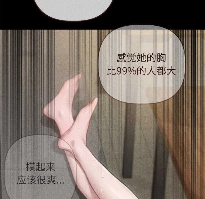诱人心动的她-第3話 - 图片 144