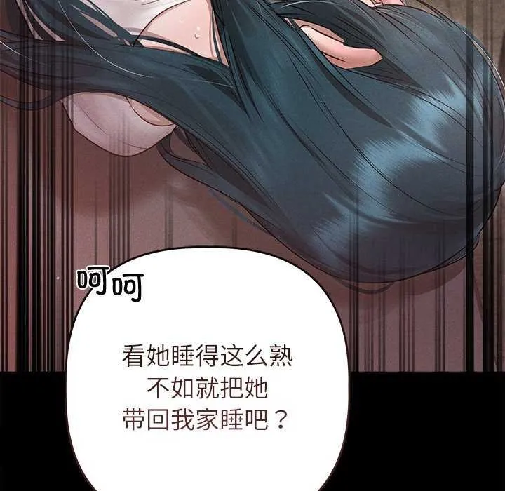 诱人心动的她-第3話 - 图片 146
