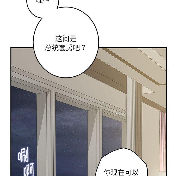 极乐之神第27話