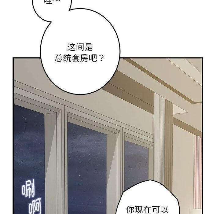 极乐之神第27話