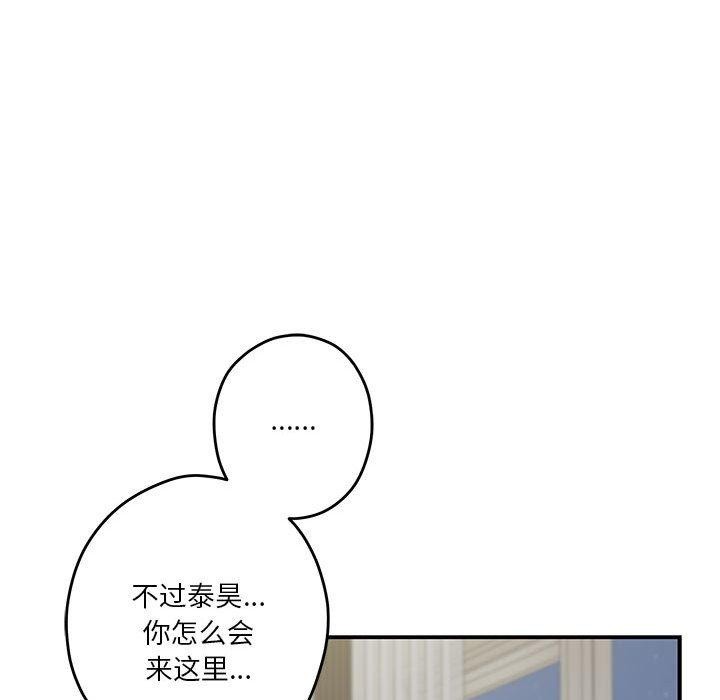 极乐之神第27話