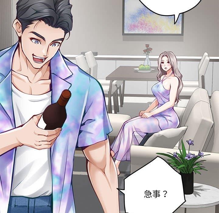 极乐之神第27話