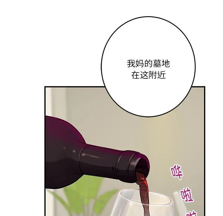 极乐之神-第27話 - 图片 25