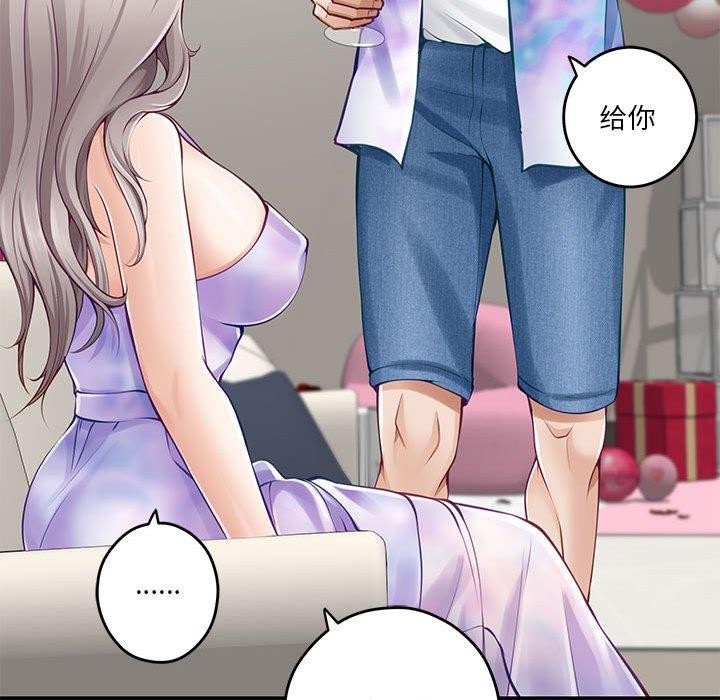 极乐之神第27話