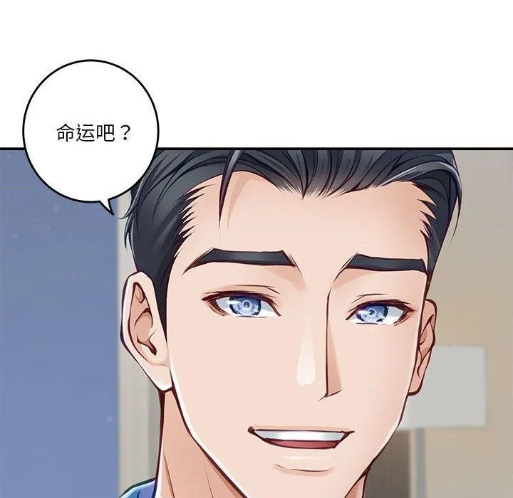 极乐之神-第27話 - 图片 44