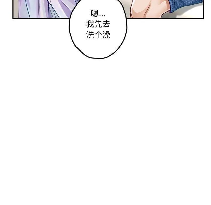 极乐之神-第27話 - 图片 61