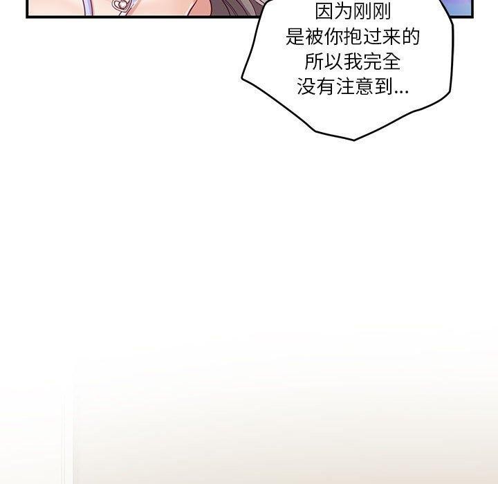 极乐之神第27話