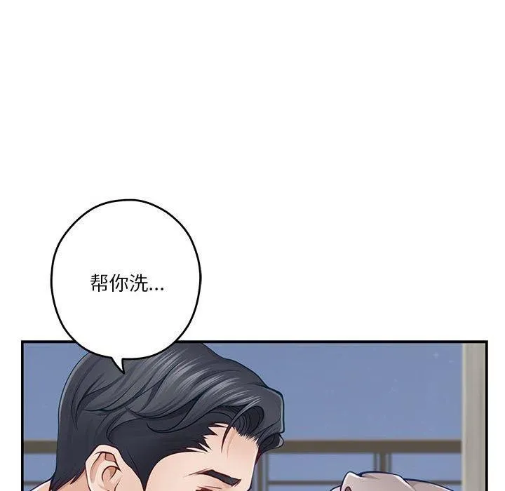 极乐之神第27話