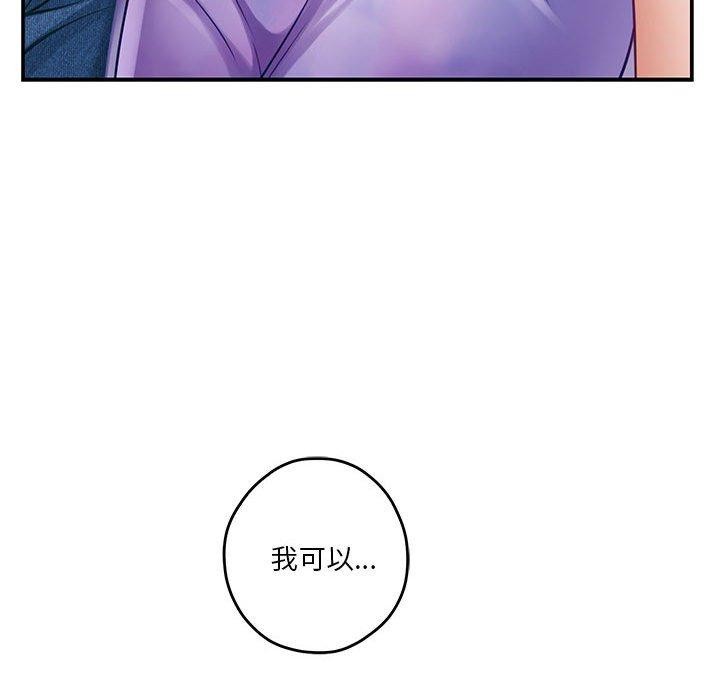 极乐之神第27話