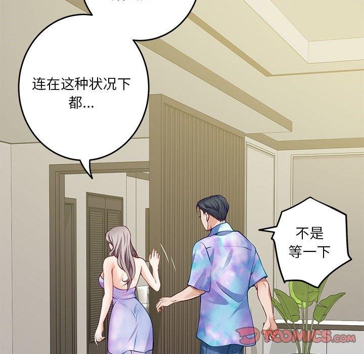 极乐之神第27話