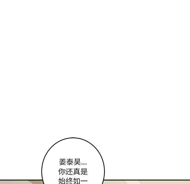 极乐之神-第27話 - 图片 87