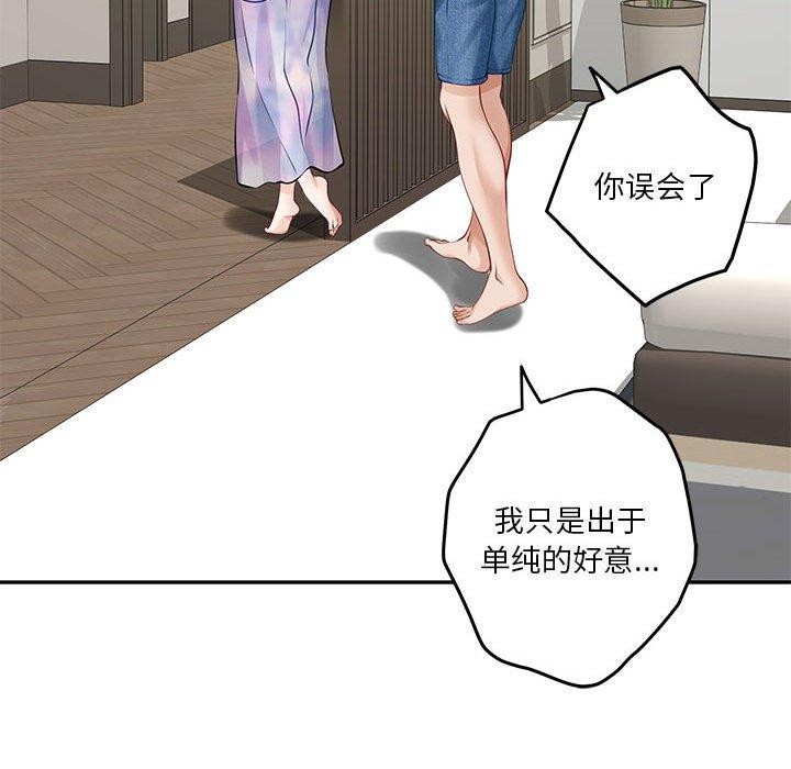 极乐之神第27話