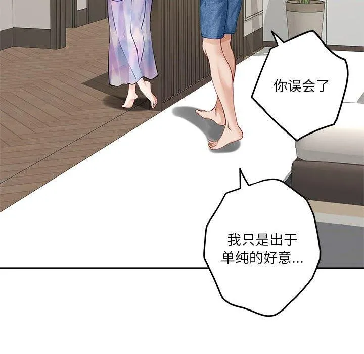 极乐之神第27話