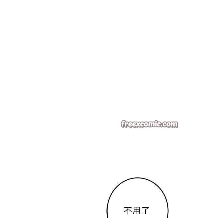 极乐之神第27話