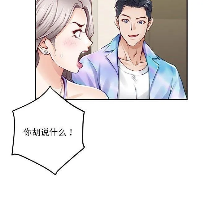 极乐之神-第27話 - 图片 94