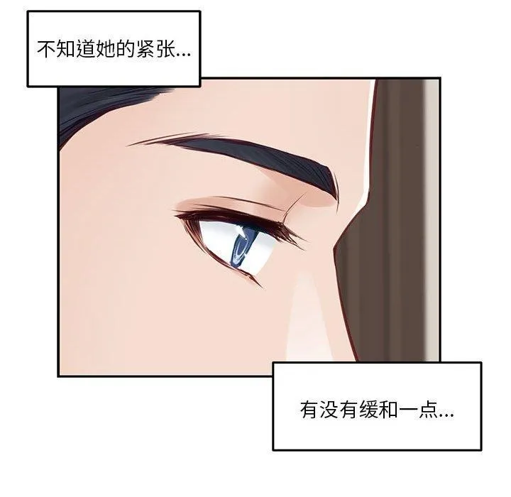 极乐之神-第27話 - 图片 98