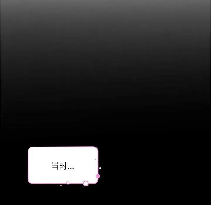 极乐之神-第27話 - 图片 115