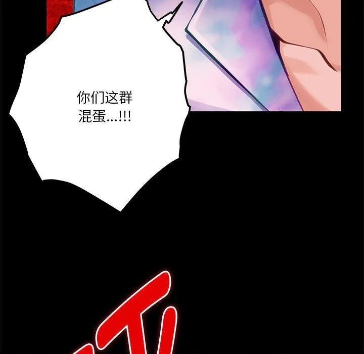 极乐之神-第27話 - 图片 119