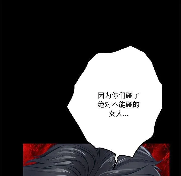 极乐之神-第27話 - 图片 117