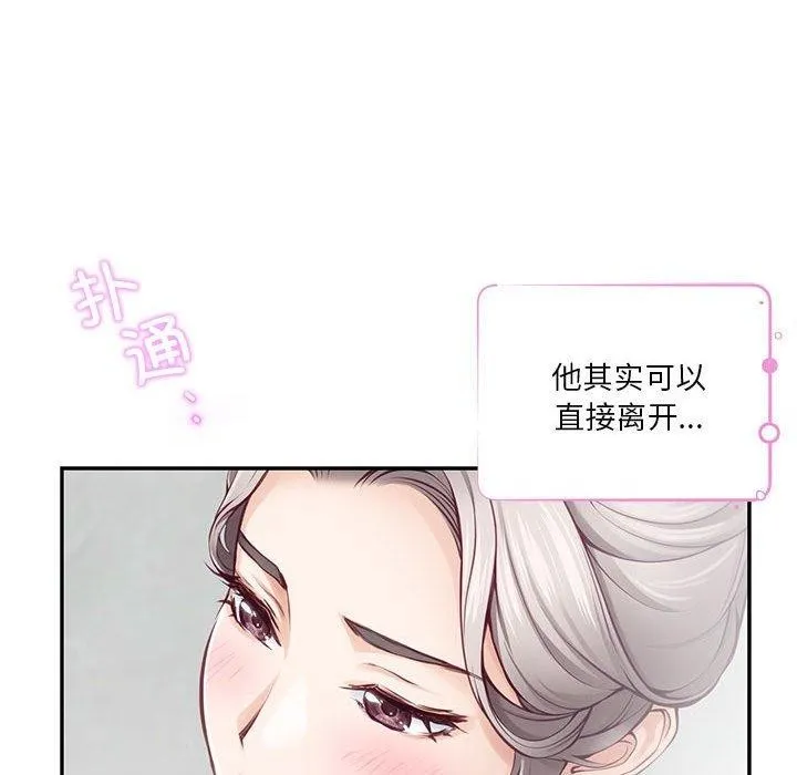 极乐之神-第27話 - 图片 129