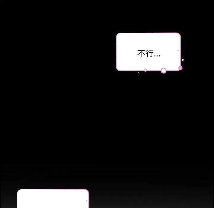 极乐之神-第27話 - 图片 125