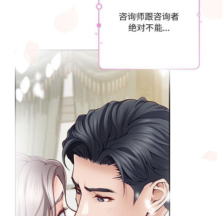 极乐之神第27話