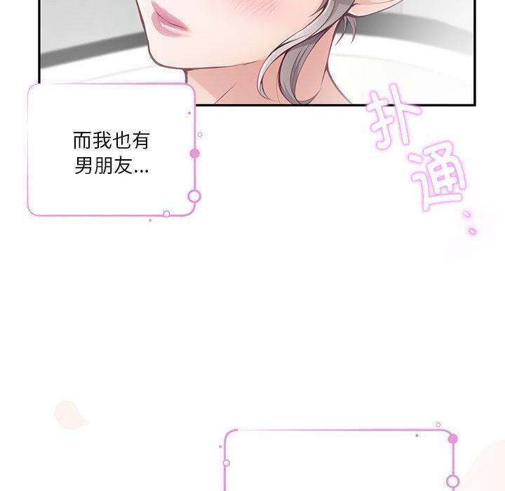 极乐之神第27話