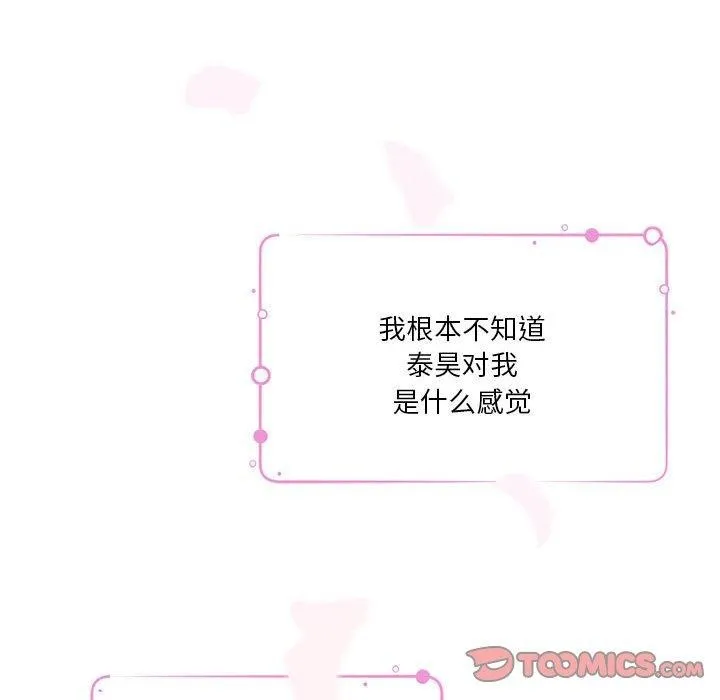极乐之神第27話