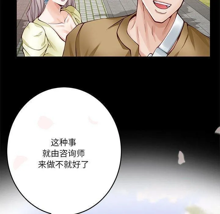 极乐之神-第27話 - 图片 140