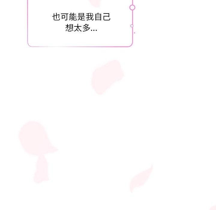 极乐之神第27話