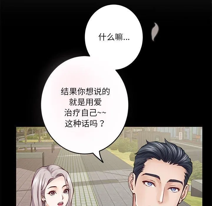 极乐之神-第27話 - 图片 139