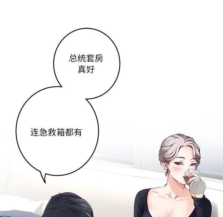 极乐之神-第27話 - 图片 155