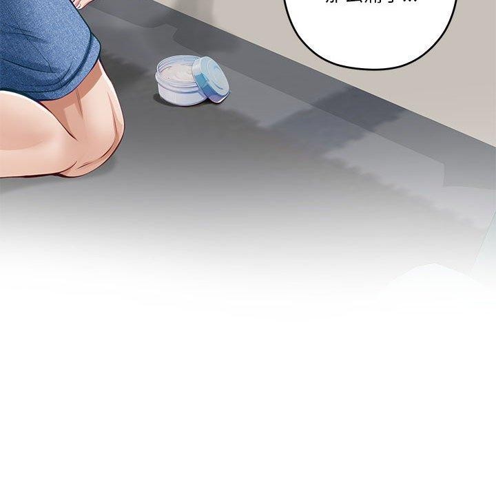 极乐之神第27話