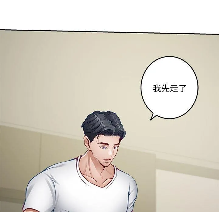 极乐之神-第27話 - 图片 183