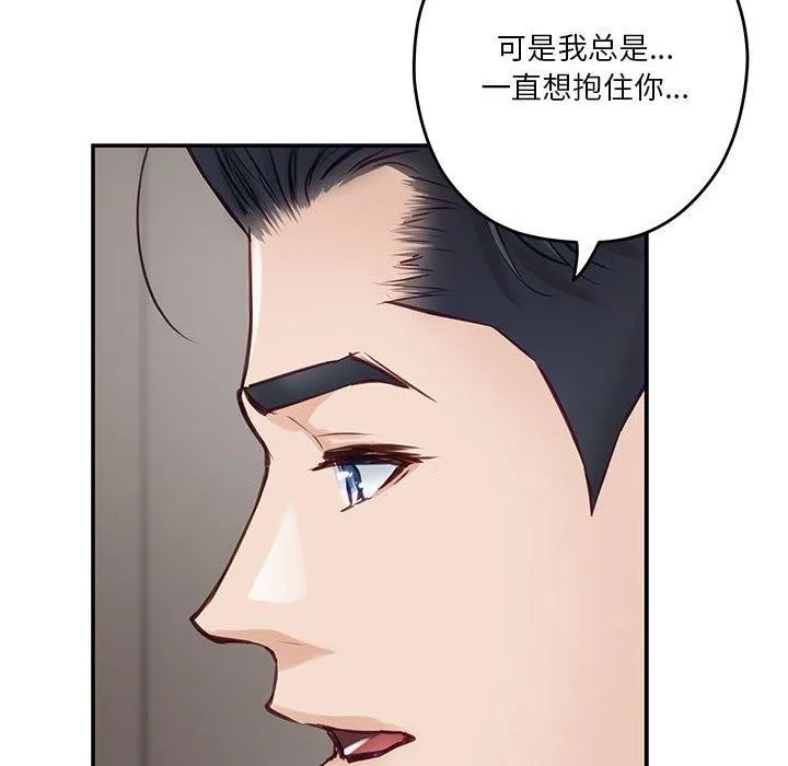 极乐之神-第27話 - 图片 194