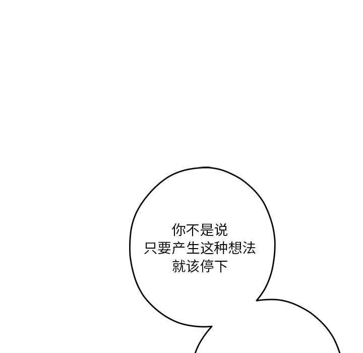 极乐之神-第27話 - 图片 193