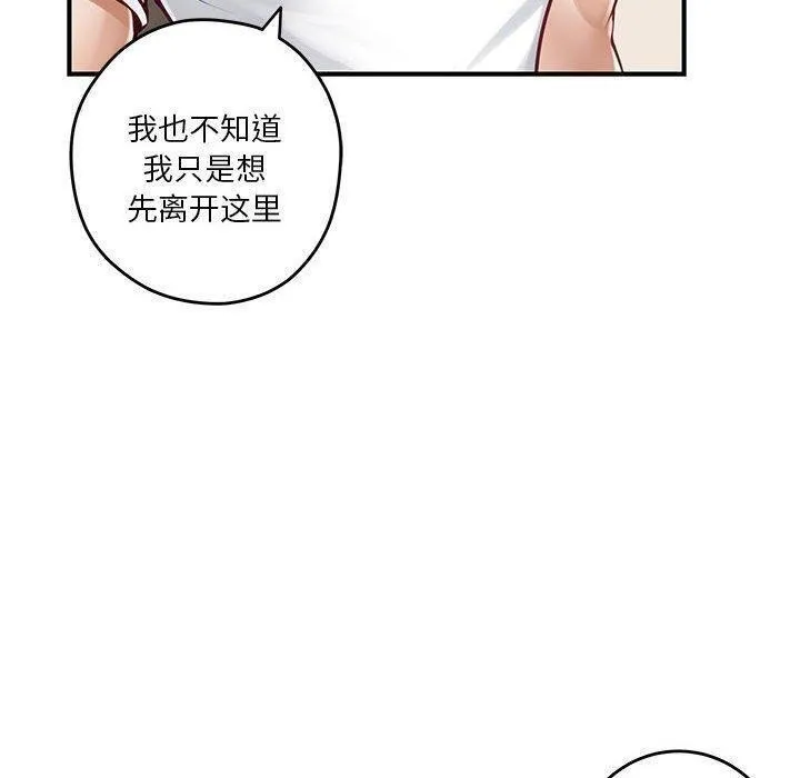 极乐之神-第27話 - 图片 190