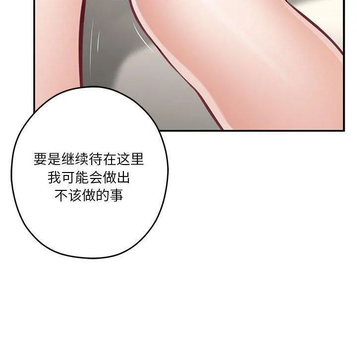 极乐之神-第27話 - 图片 192