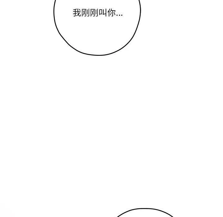 极乐之神-第27話 - 图片 205
