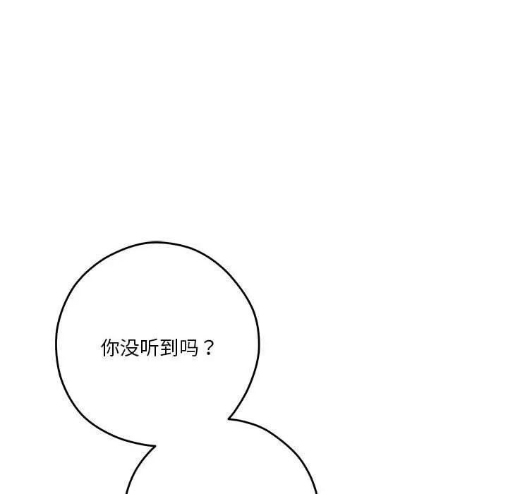 极乐之神-第27話 - 图片 204