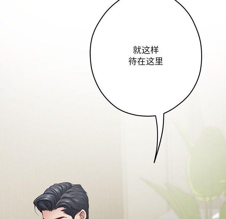 极乐之神第27話