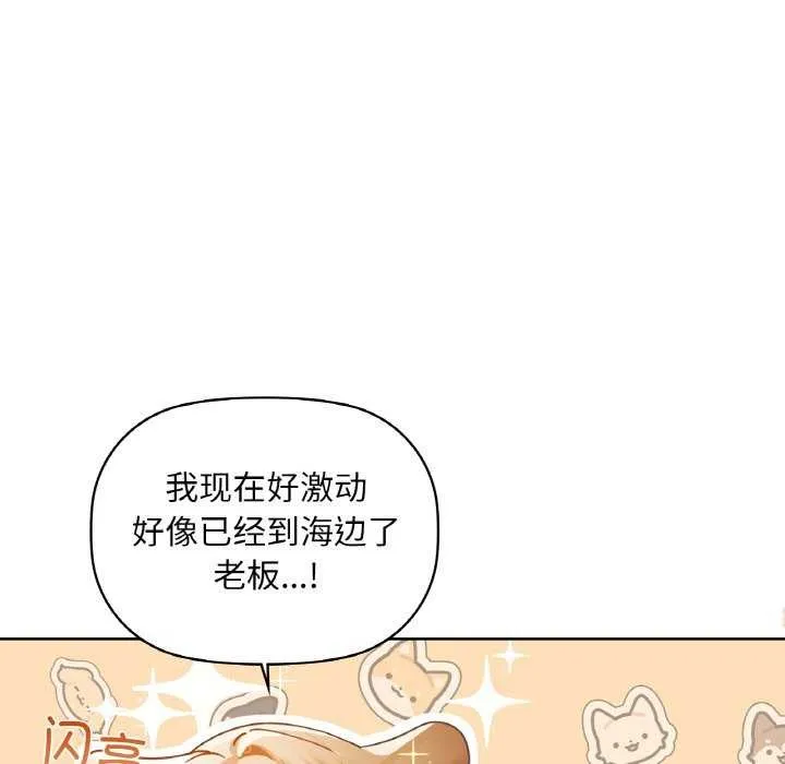 咖啡因第44話