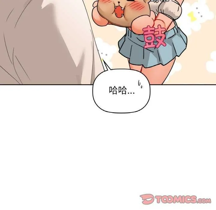 咖啡因-第44話 - 图片 20