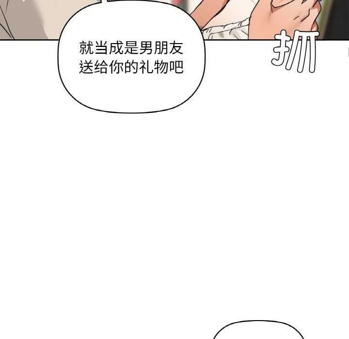 咖啡因-第44話 - 图片 22